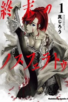 Shūmatsu no Nosferatu
