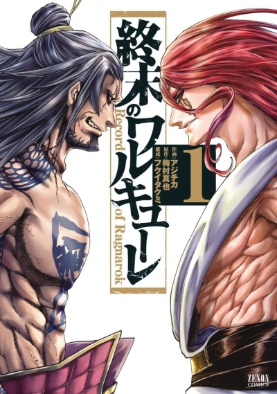 Shūmatsu no Walküre (2018) - Series 