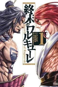 Shūmatsu no Walküre