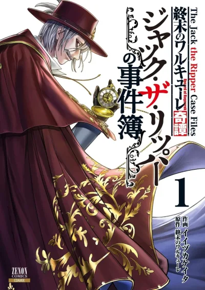 Shūmatsu no Walküre Kitan: Jack the Ripper no Jikenbo (2023) - Series 