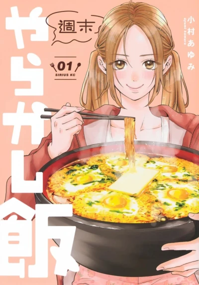Shūmatsu Yarakashi Meshi (2024) - Series 