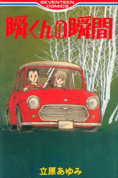 Shun-kun no Toki
