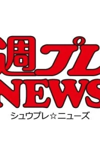 Shupure News