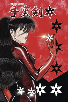 Shuriken