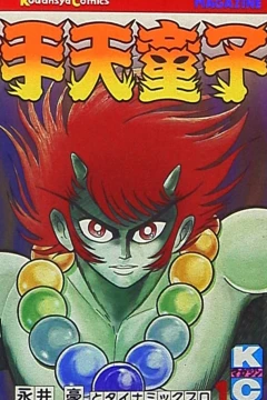 Shuten-Dōji