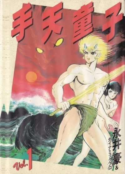 Shuten-Dōji (1988) - Series 