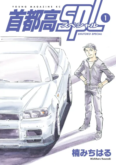 Shutoko SPL (2018) - Series 