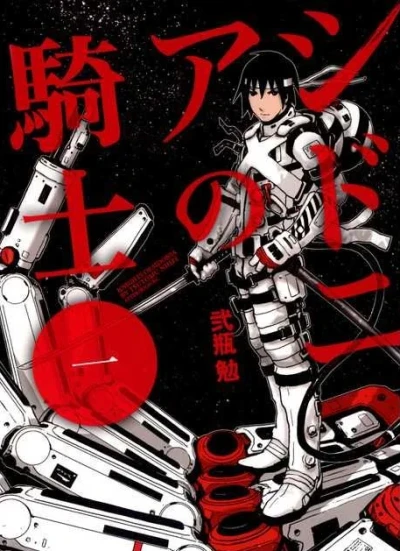 Sidonia no Kishi (2009) - Series 