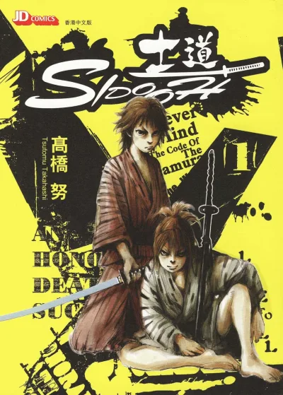 Sidooh (2007) - Series 
