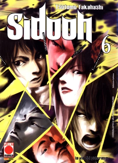 Sidooh (2008) - Series 