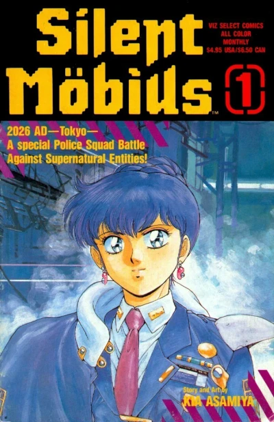Silent Möbius (1992) - Series 