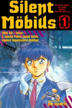 Silent Möbius