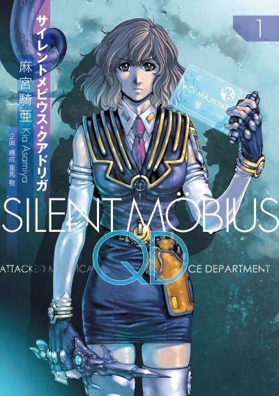 Silent Möbius: QD (2014) - Series 
