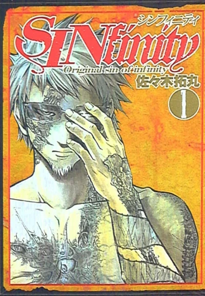 SINfinity (2008) - Series 