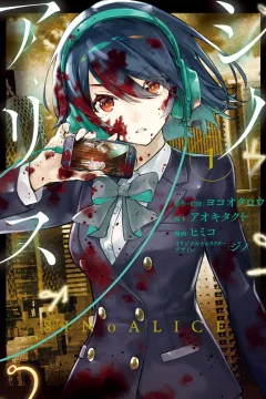 SINoALICE