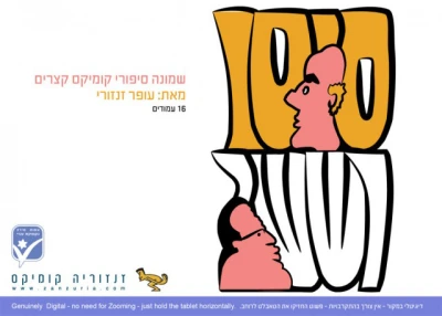 01a Zanzuria Comics