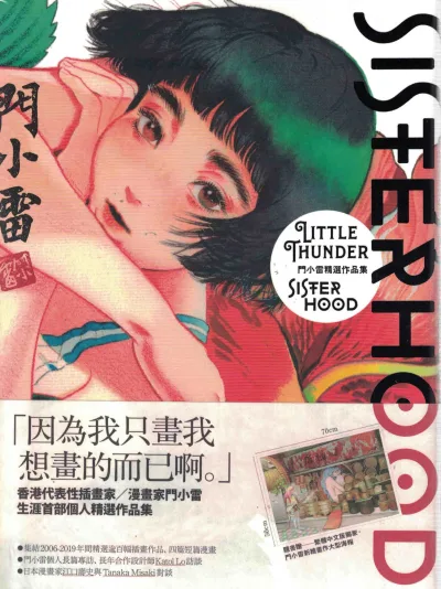 Sisterhood: Little Thunder (2020) - Series 