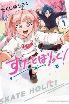 Skate Holic!
