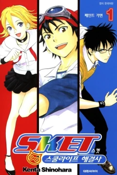 Sket