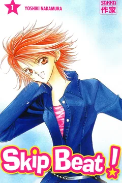 Skip Beat!