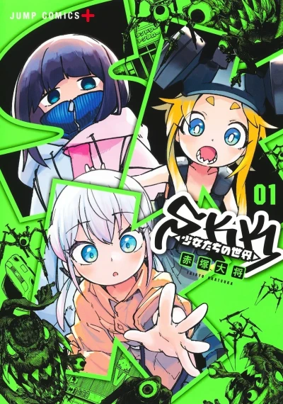 SKK ◂Shōjotachi no Sekai▸ (2024) - Series 