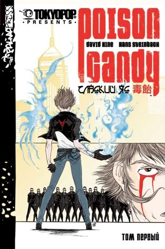 Sladkiy yad (2008) - Series 