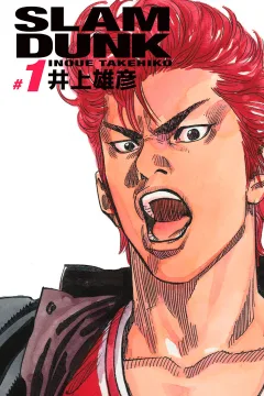 Slam Dunk