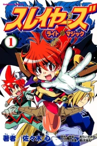 Slayers: Light Magic
