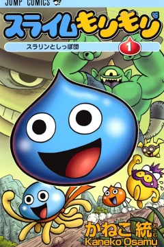 Slime Mori Mori