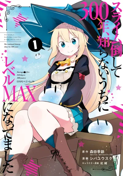 Slime Taoshite 300-Nen, Shiranai Uchi ni Level Max ni Natteshimatta (2018) - Series 
