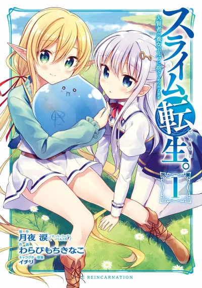Slime Tensei. Taikensha ga Yōjo Elf ni Dakishimeraretemasu (2019) - Series 