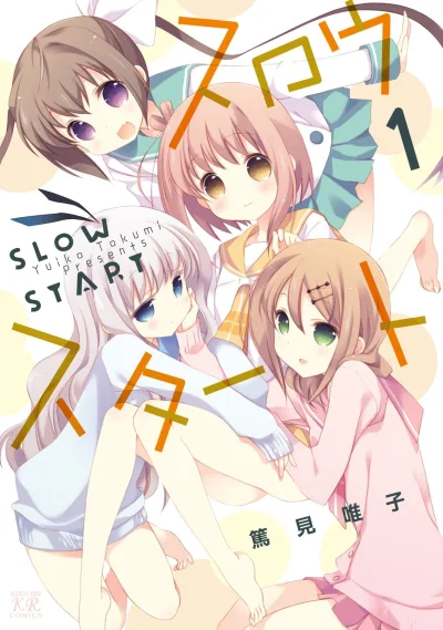 Slow Start (2014) - Series 