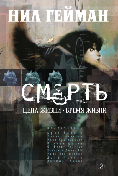 Smert'. Tsena zhizni. Vremya zhizni (2013) - Series 