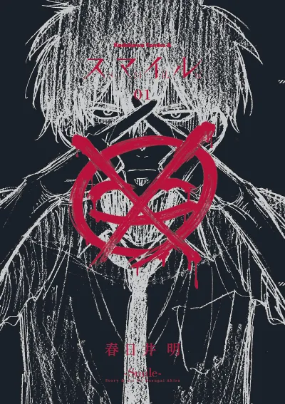 Smile (2016) - Series 