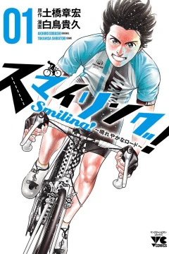 Smiling! - Hareyakana Road