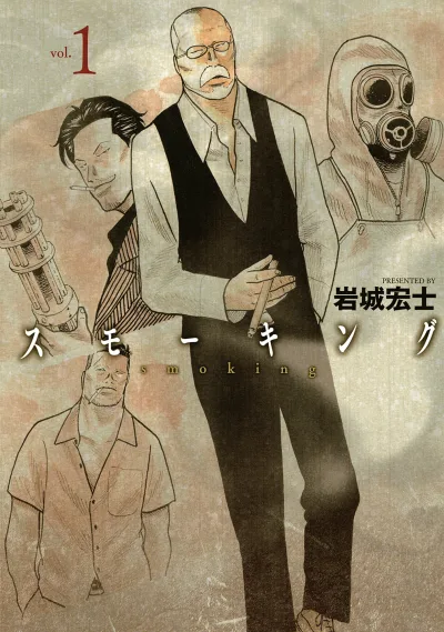 Smoking (2015) - Series 