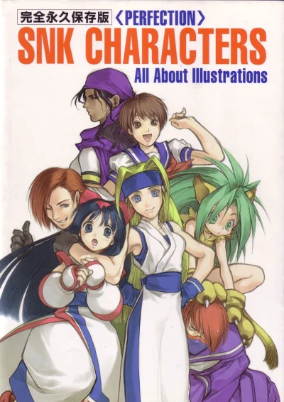 SNK Characters All About Illustrations (2001) - Series 