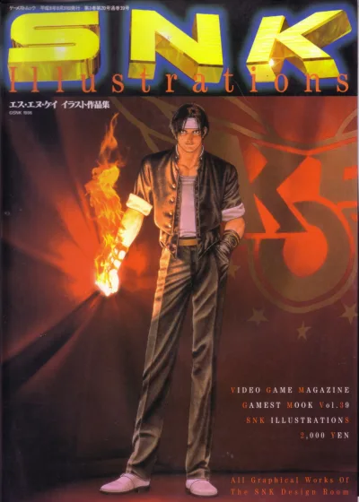 SNK Illustrations (1996) - Series 
