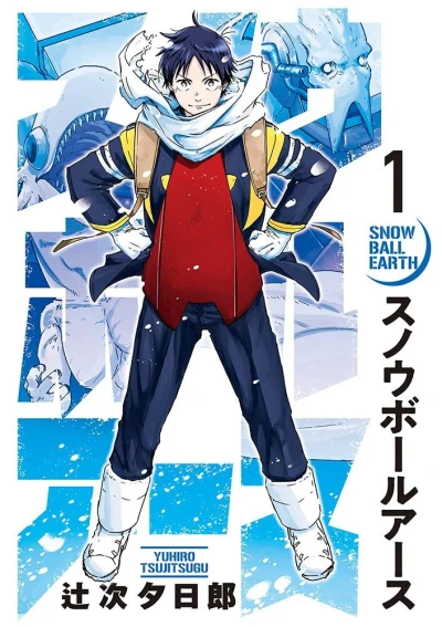 Snow Ball Earth (2021) - Series 