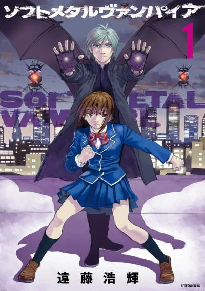 Soft Metal Vampire (2016) - Series 