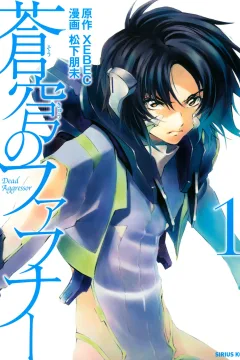Sōkyū no Fafner