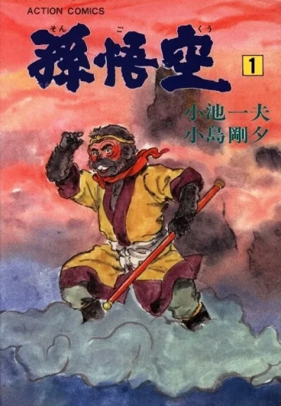 Son Gokū (1984) - Series 