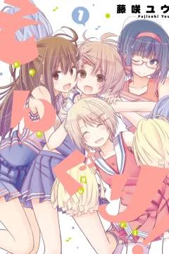 Songuri!
