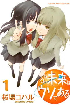 Sonna Mirai wa Uso de Aru