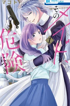 Sono Maid, Kiken ni Tsuki