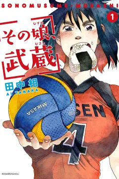 Sono Musume, Musashi