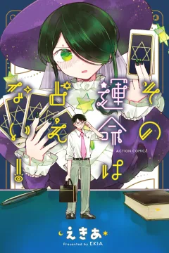 Sono Unmei wa Uranaenai!
