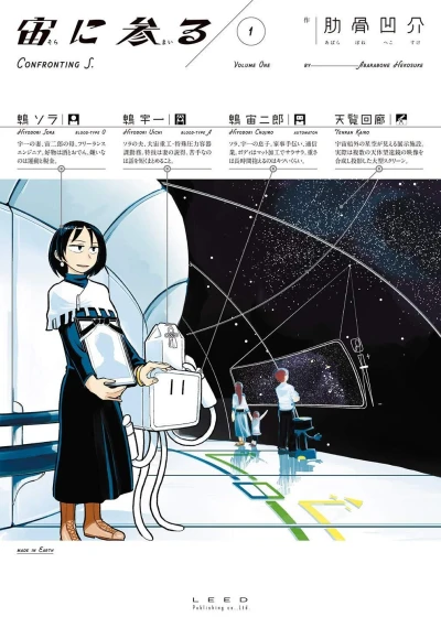 Sora ni Mairu (2020) - Series 
