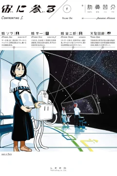 Sora ni Mairu