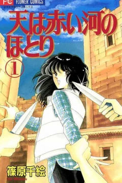 Sora wa Akai Kawa no Hotori